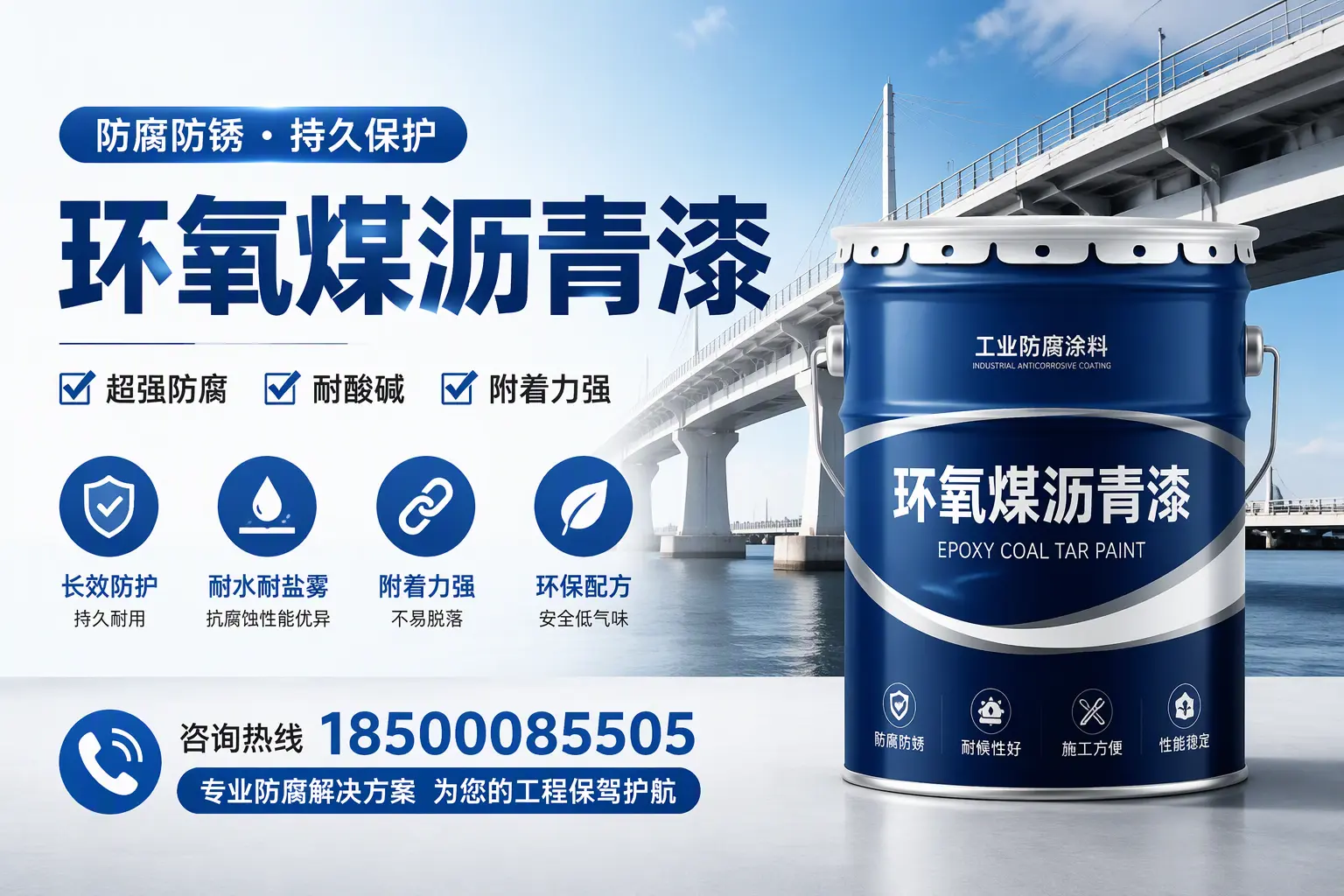 环氧煤沥青漆与其他涂料的对比分析,助你在中卫做出明智选择